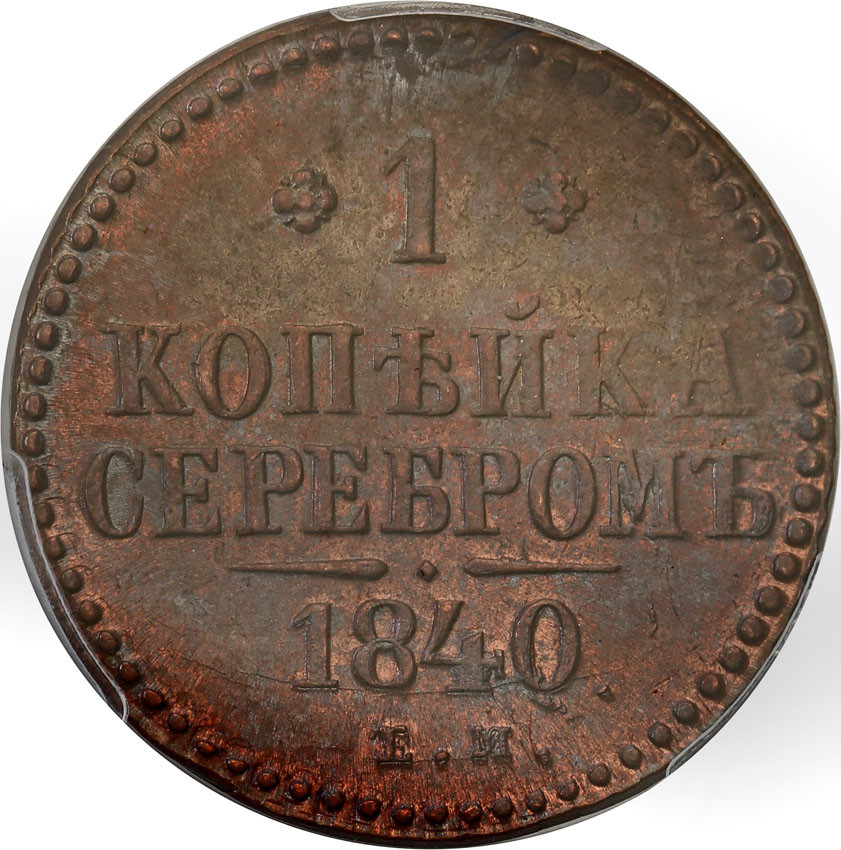 Rosja, Mikołaj I. Kopiejka srebrem 1840 EM, Jekaterinburg PCGS MS63 RB (MAX)